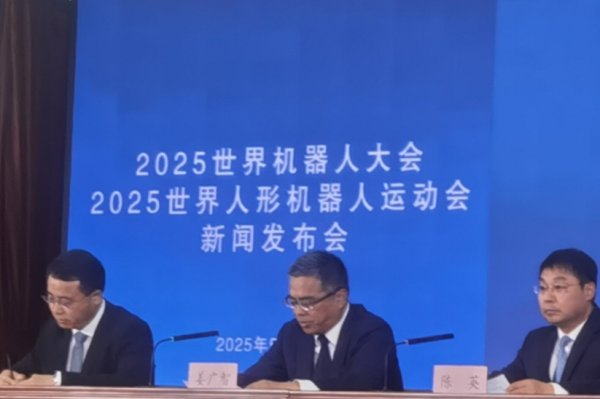 天臣配资 世界人形机器人运动会来了！参赛须满足六个条件