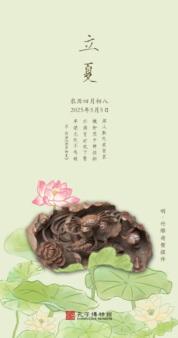 长江配资 四时之美 | 立夏——陇亩日长蒸翠麦 一夜薰风带暑来