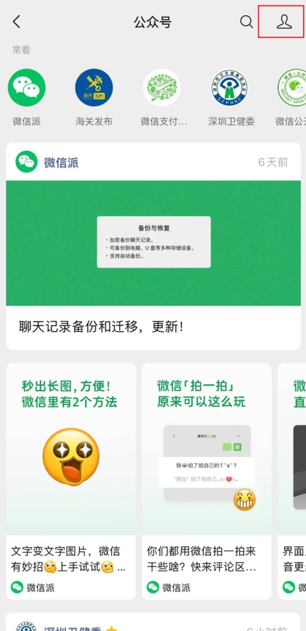 诚利和  微信又有新功能！