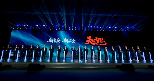 乐配资 ​长安智博会大放异彩：“天枢智能”亮相 10款新品齐发 加速迈向世界一流​