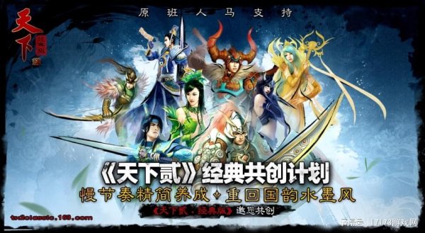 凯丰资本 网易MMO巅峰之作，再度回归却口碑爆炸？